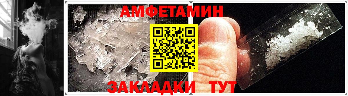 Улан-Удэ  АМФЕТАМИН 97%  АМФ  Вход с VPN 