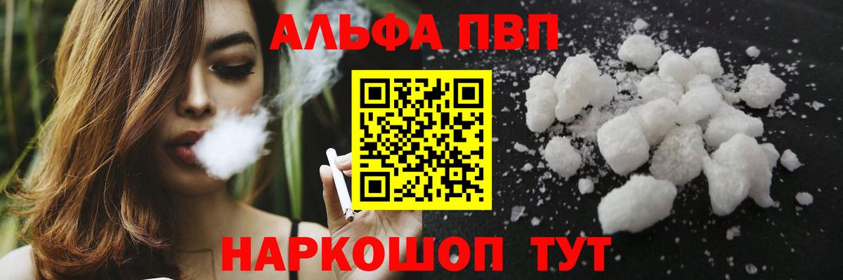 Улан-Удэ  Alpha PVP СК КРИС  A-PVP кристаллы  Вход с VPN  A-PVP мука 