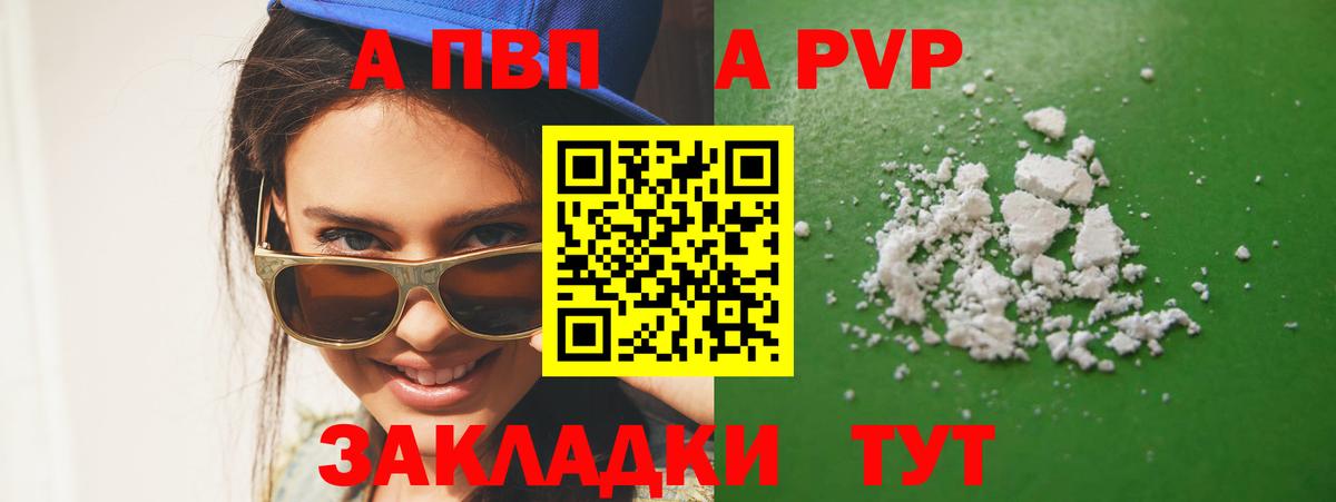 Alpha PVP крисы CK Улан-Удэ