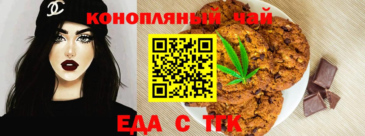 Cannafood конопля Улан-Удэ