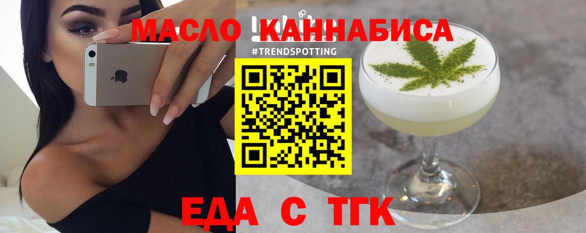 Cannafood марихуана  Вход с VPN  Улан-Удэ 