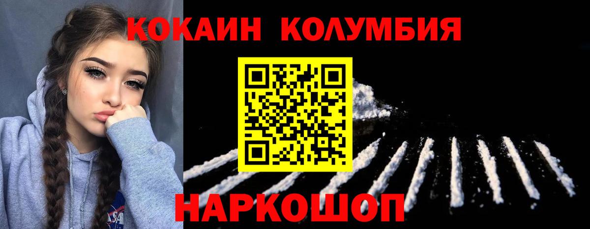 Кокаин Перу  Вход с VPN  Улан-Удэ  COCAIN VHQ 