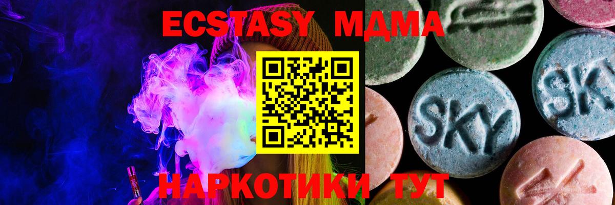 ЭКСТАЗИ круглые Улан-Удэ