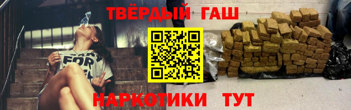 Улан-Удэ  ГАШИШ ice o lator  Вход с VPN  ГАШ индика сатива 