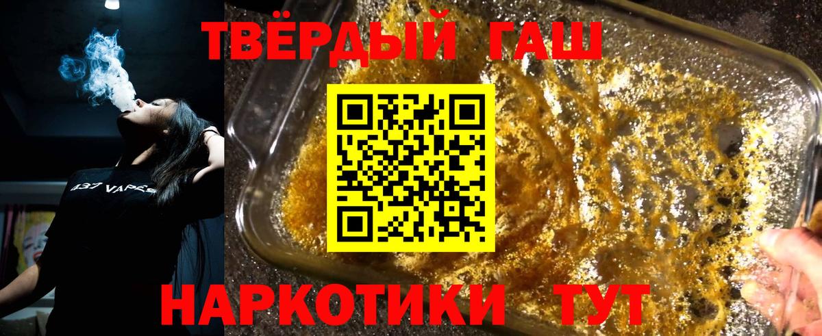 COCAIN  Вход с VPN  ТГК  Улан-Удэ  ГАШИШ  МЕФ кристаллы  МЕТАДОН 