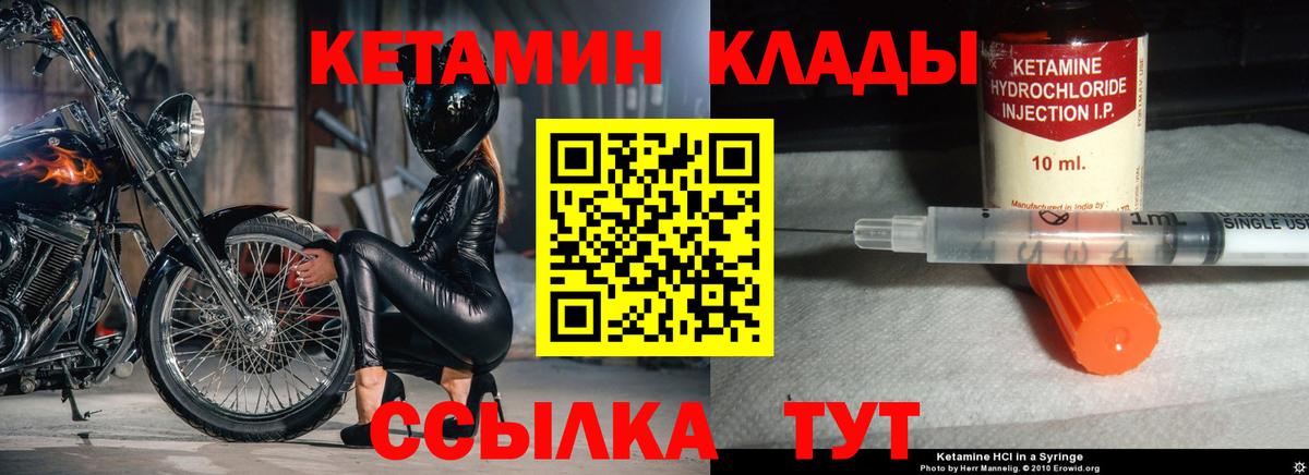 Улан-Удэ  ОМГ ОМГ зеркало  Вход с VPN  Кетамин VHQ  Кетамин VHQ 
