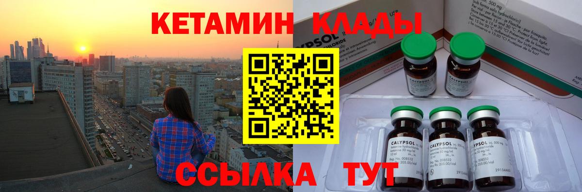 Кетамин ketamine Улан-Удэ
