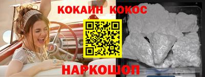 кокаин перу Обнинск