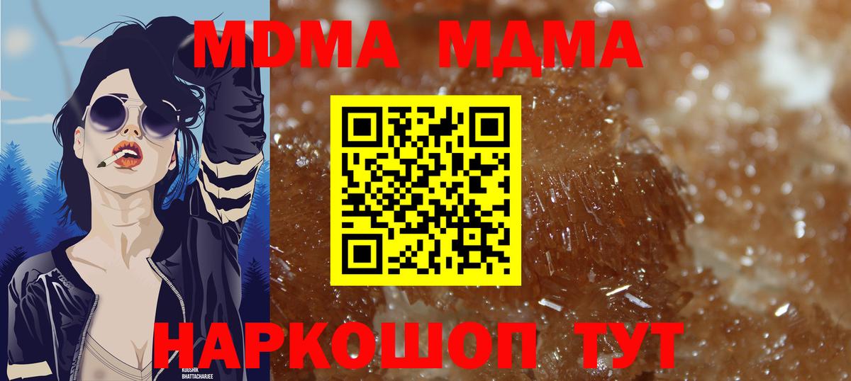 МДМА молли Улан-Удэ