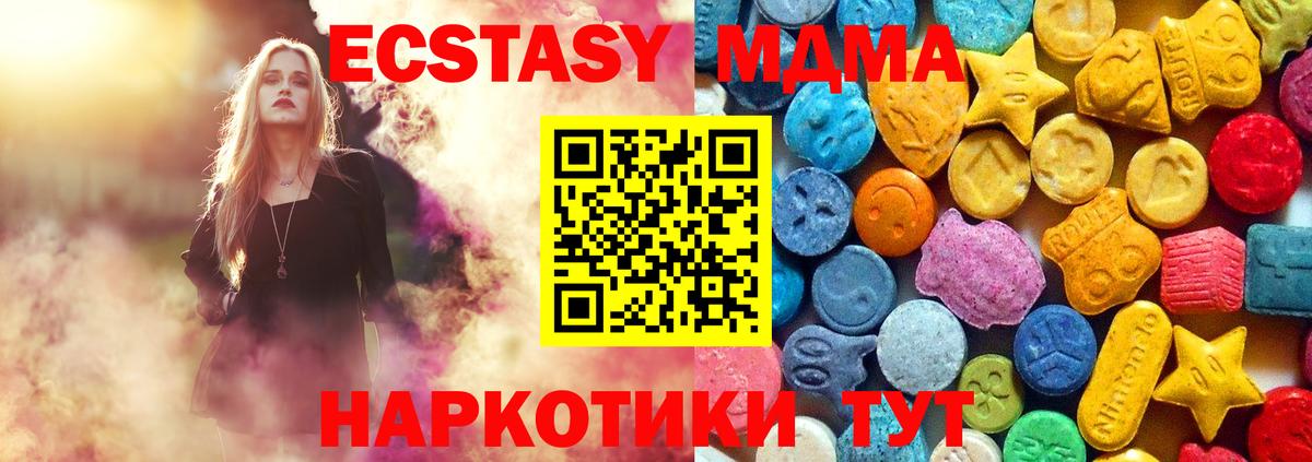 МДМА кристаллы  MDMA кристаллы  МДМА  Вход с VPN  Улан-Удэ 