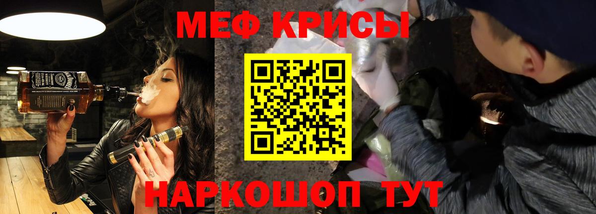 Меф мяу мяу мука Улан-Удэ