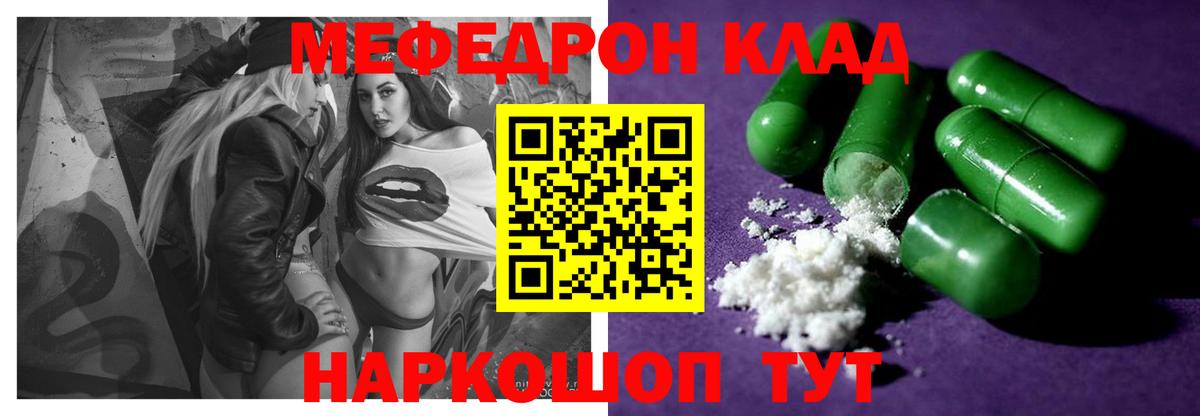 МЯУ-МЯУ 4 MMC  наркотики  Улан-Удэ  Вход с VPN  Мефедрон 4 MMC  Мефедрон  МЯУ-МЯУ 