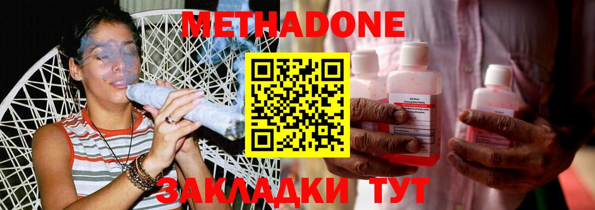 МЕТАДОН VHQ  omg ССЫЛКА  Вход с VPN  Улан-Удэ  МЕТАДОН кристалл 