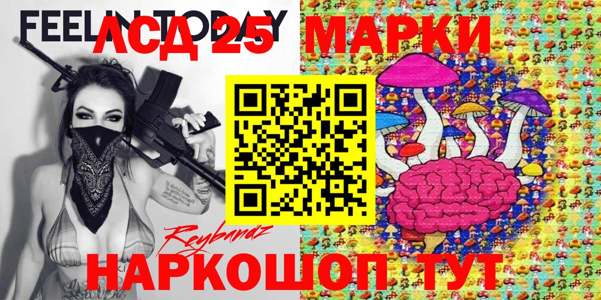 Улан-Удэ  Марки NBOMe 1,8мг  Марки NBOMe  Вход с VPN 