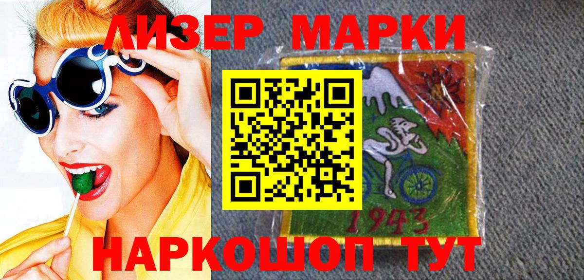 Марки 25I-NBOMe 1,5мг Улан-Удэ