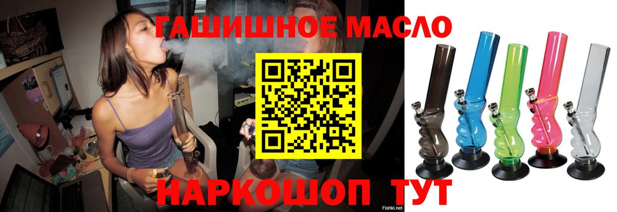 Улан-Удэ  ТГК THC oil  Вход с VPN 
