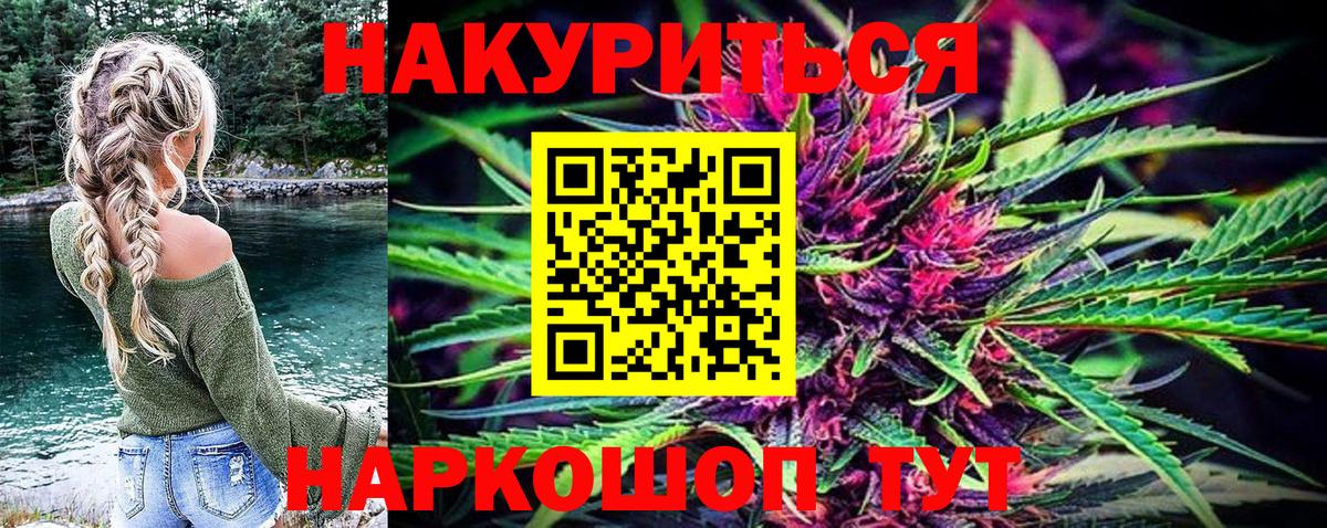 Каннабис гибрид  Вход с VPN  Бошки Шишки планчик  Конопля сатива  Бошки марихуана AK-47  Улан-Удэ 